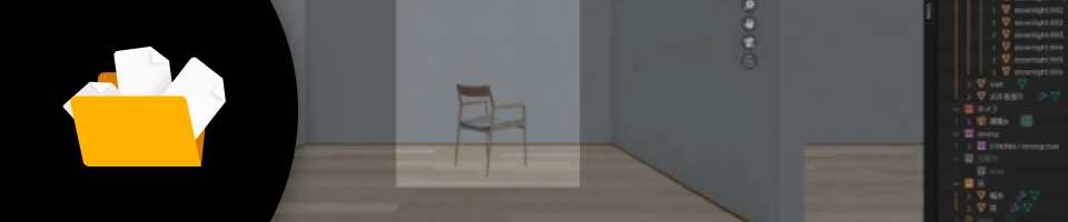CGクリエイター 【住まいの案内人】スズ｜Suu design 特典