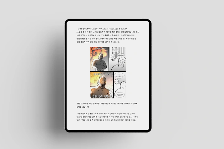 웹툰 작가, 미애