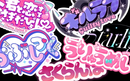 グラフィックデザイナー あさか-image