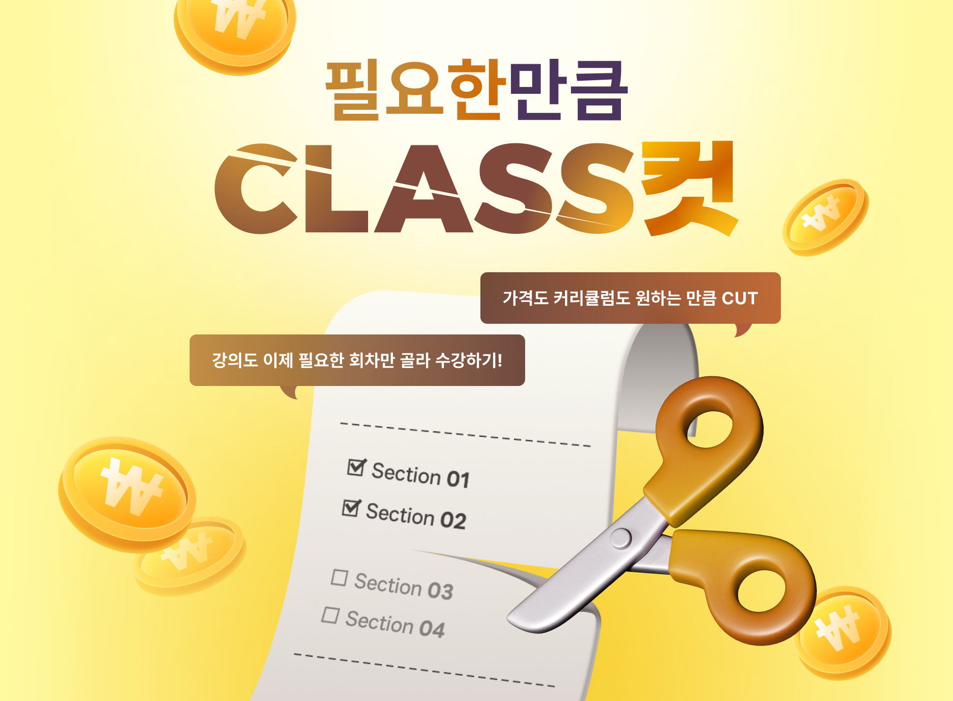 콜로소 프로모션명  메인