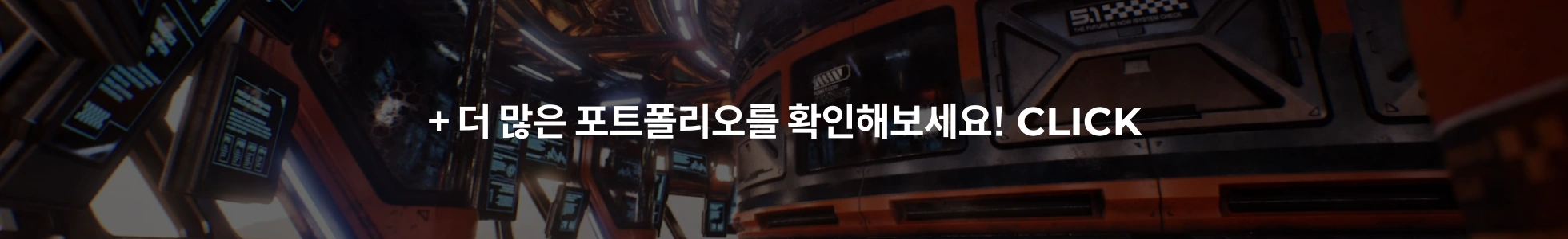 포트폴리오 더보기