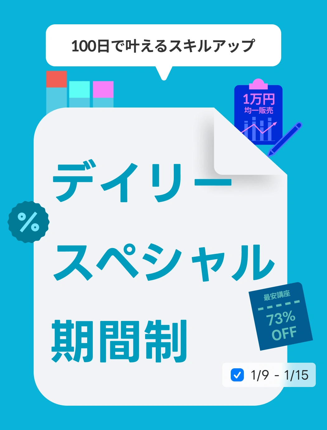 coloso 新社会人 応援