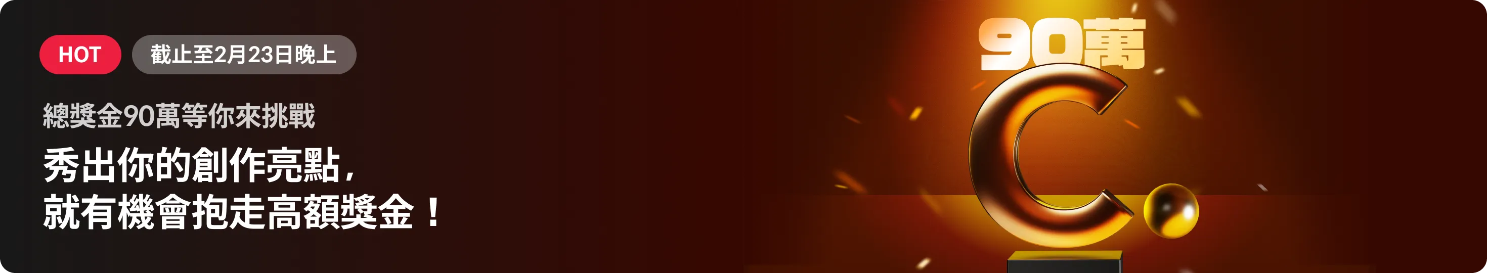banner