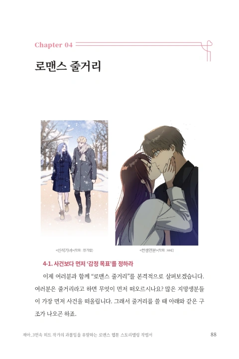 콜로소 무료 특강 포트폴리오