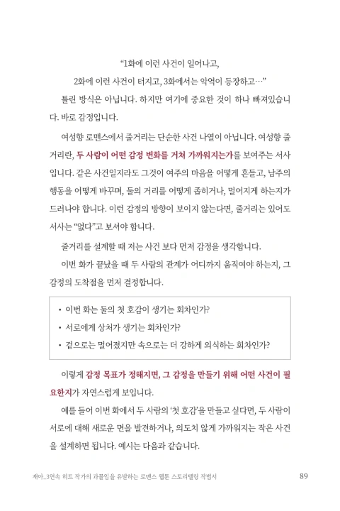 콜로소 무료 특강 포트폴리오