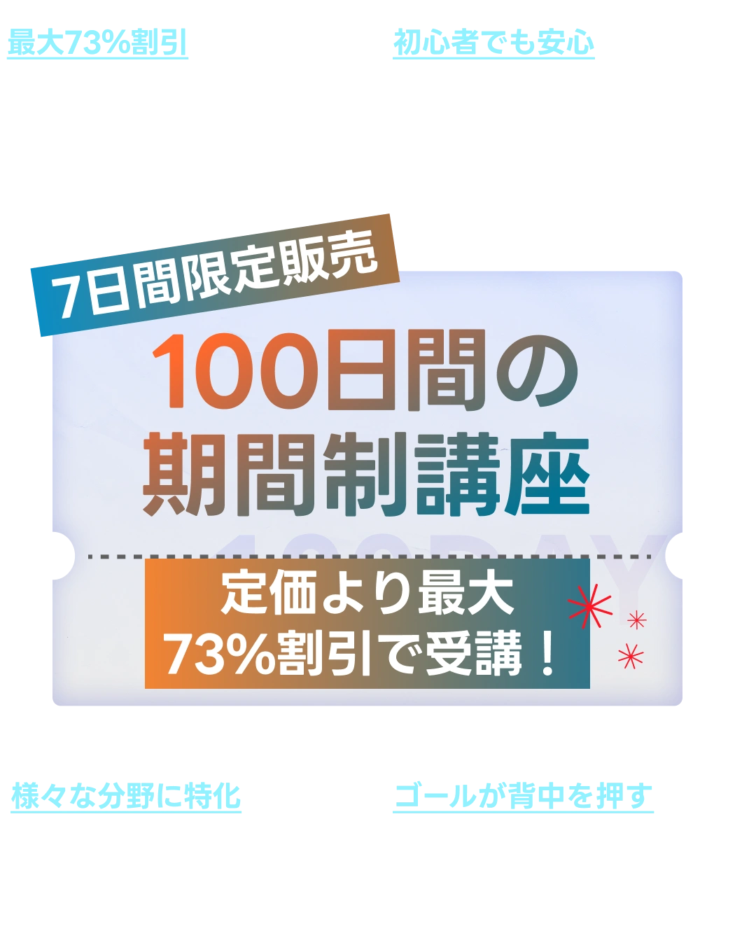 coloso 新社会人応援特典01