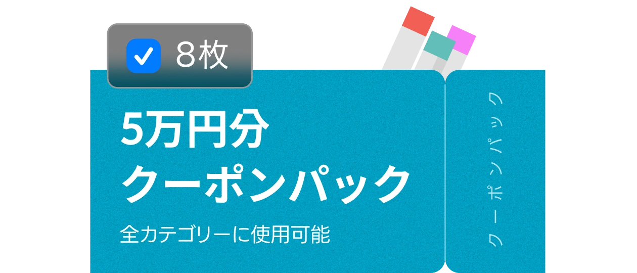 Coloso 新社会人応援キャンペーン  特典02