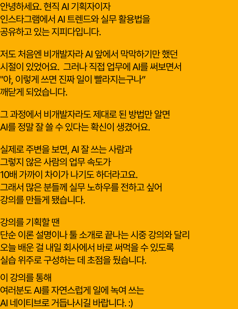 2026년 최신 AI 툴 활용 바이블