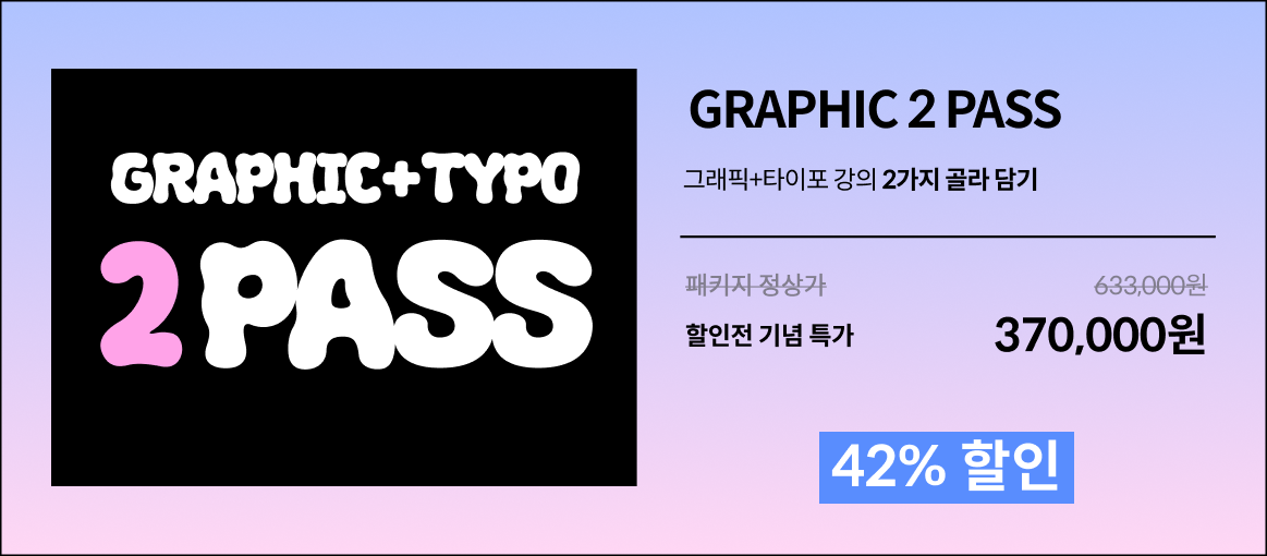 그래픽2