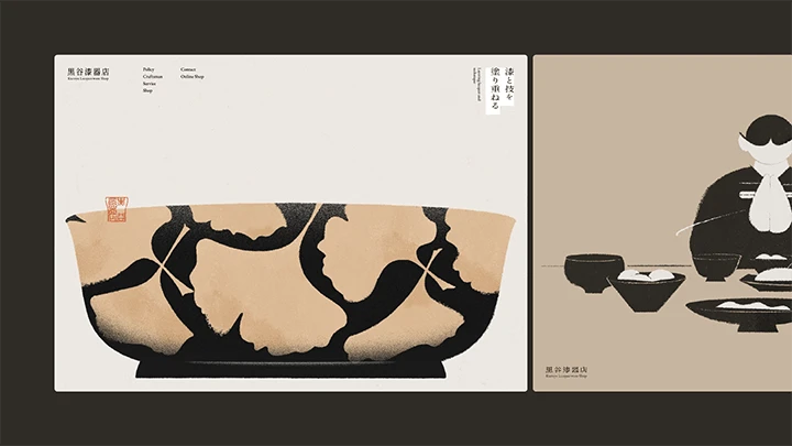 <p>イラストでブランドを表現するビジュアルデザイン</p>