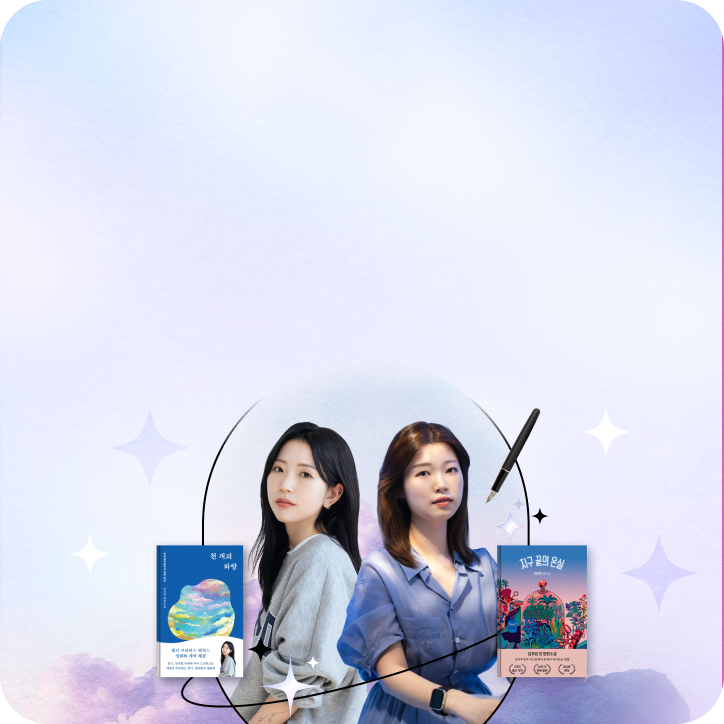 나다움을 찾는 글쓰기