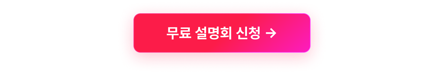 로보틱스4기_무료 설명회 신청_포함