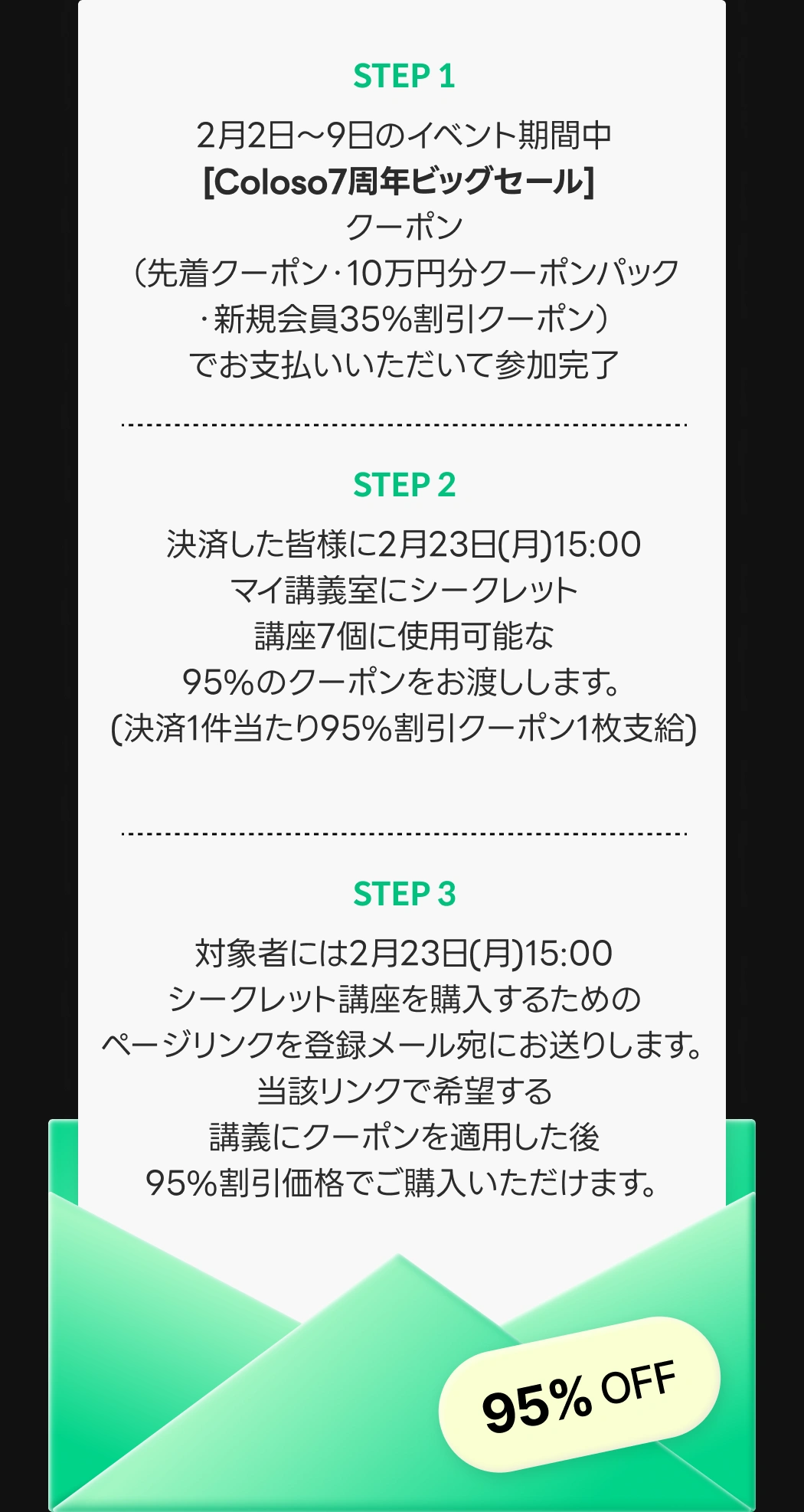 🎂Coloso7周年ビッグセール (-2.9)🎂 | コロソ.