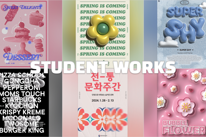 그래픽 디자이너, 시크아