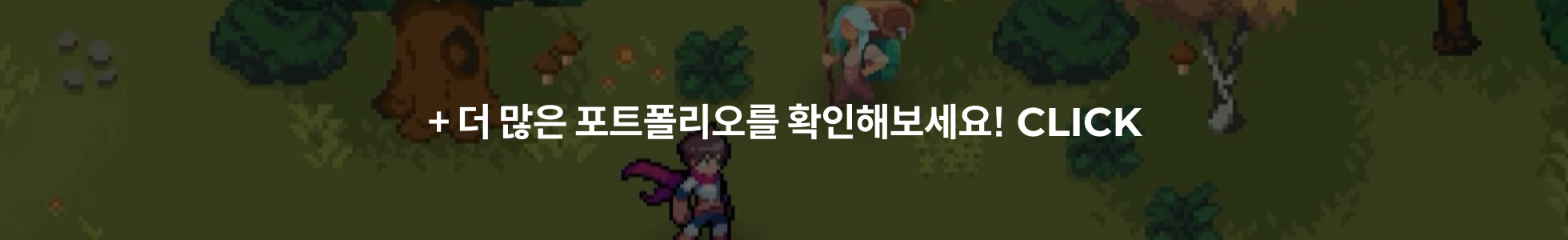 포트폴리오 더보기
