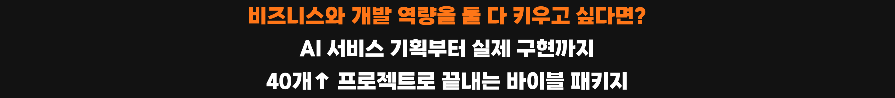AI PM, PMPO, AGENT, Agent, pm 에이전트, 가상 시나리오, ai 도구, 클로드코드, mcp, 컨텍스트 엔지니어링, rag, ai 평가, 비즈니스 임팩트, ai prd