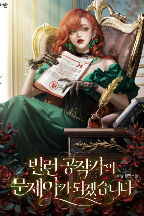 콜로소 에 포트폴리오