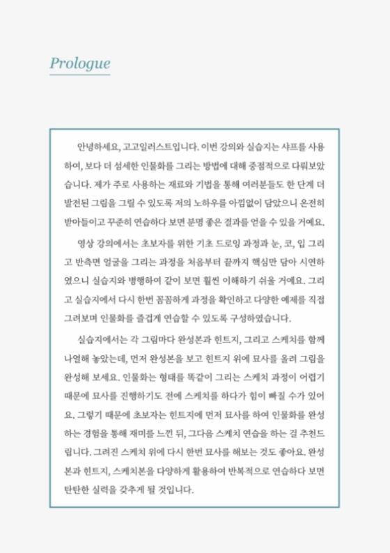고고일러스트 전자책