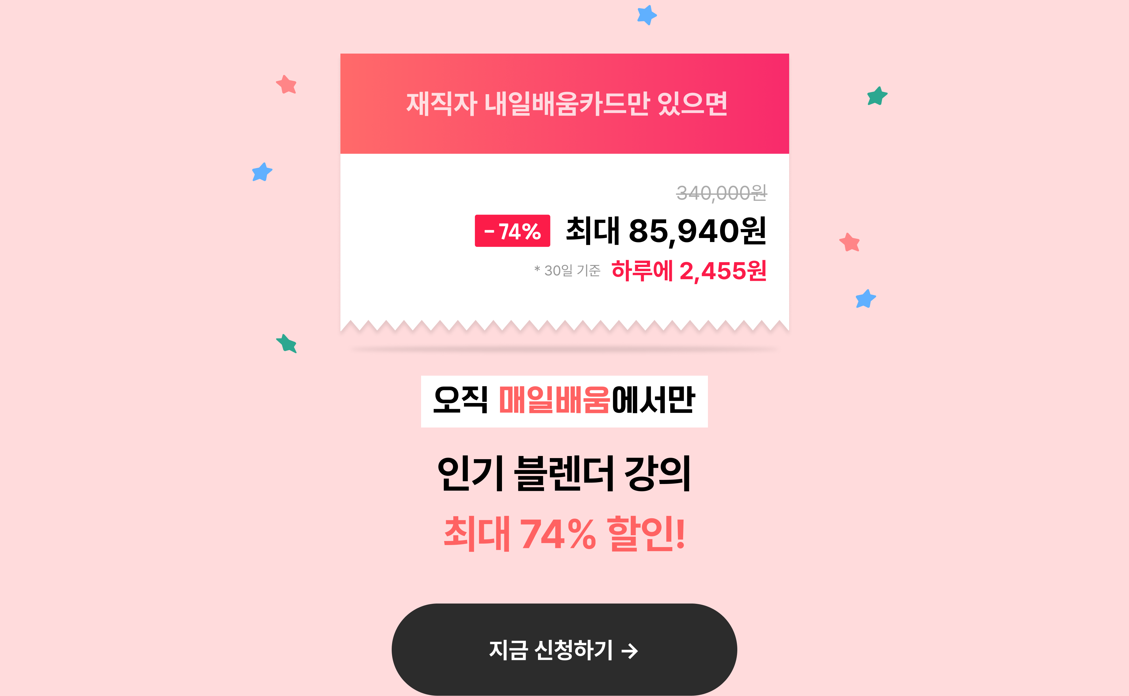 할인율_신청하기_결제링크
