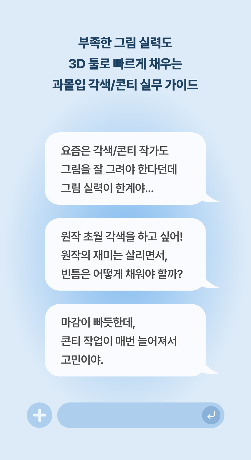 웹툰 작가, 류호