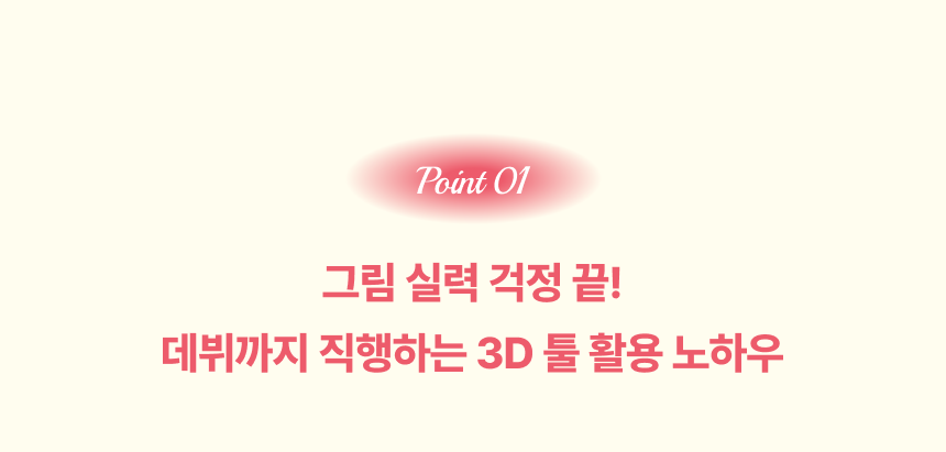 웹툰 작가, 류호