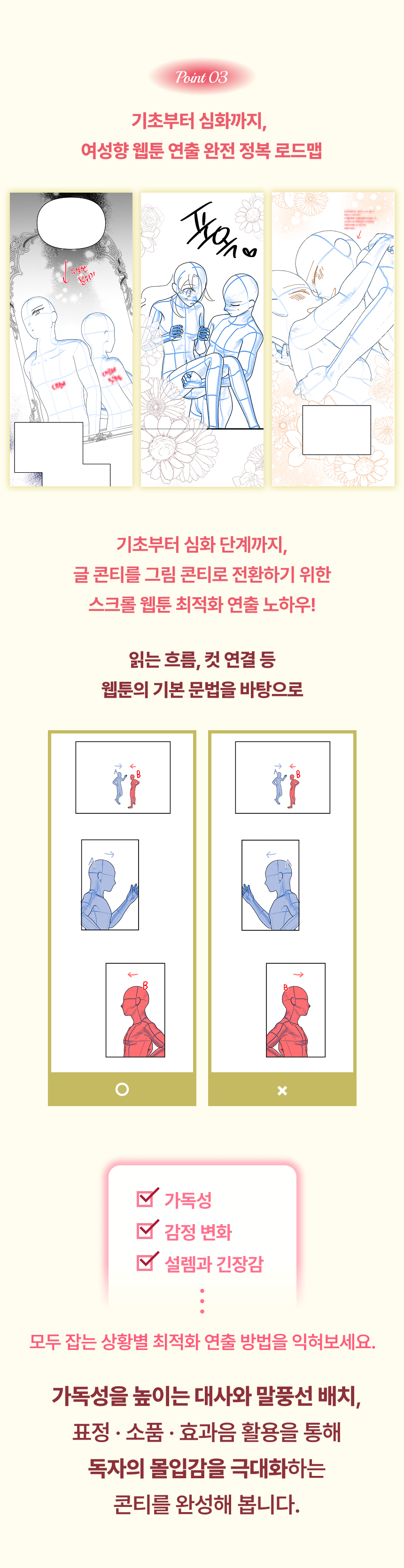 웹툰 작가, 류호