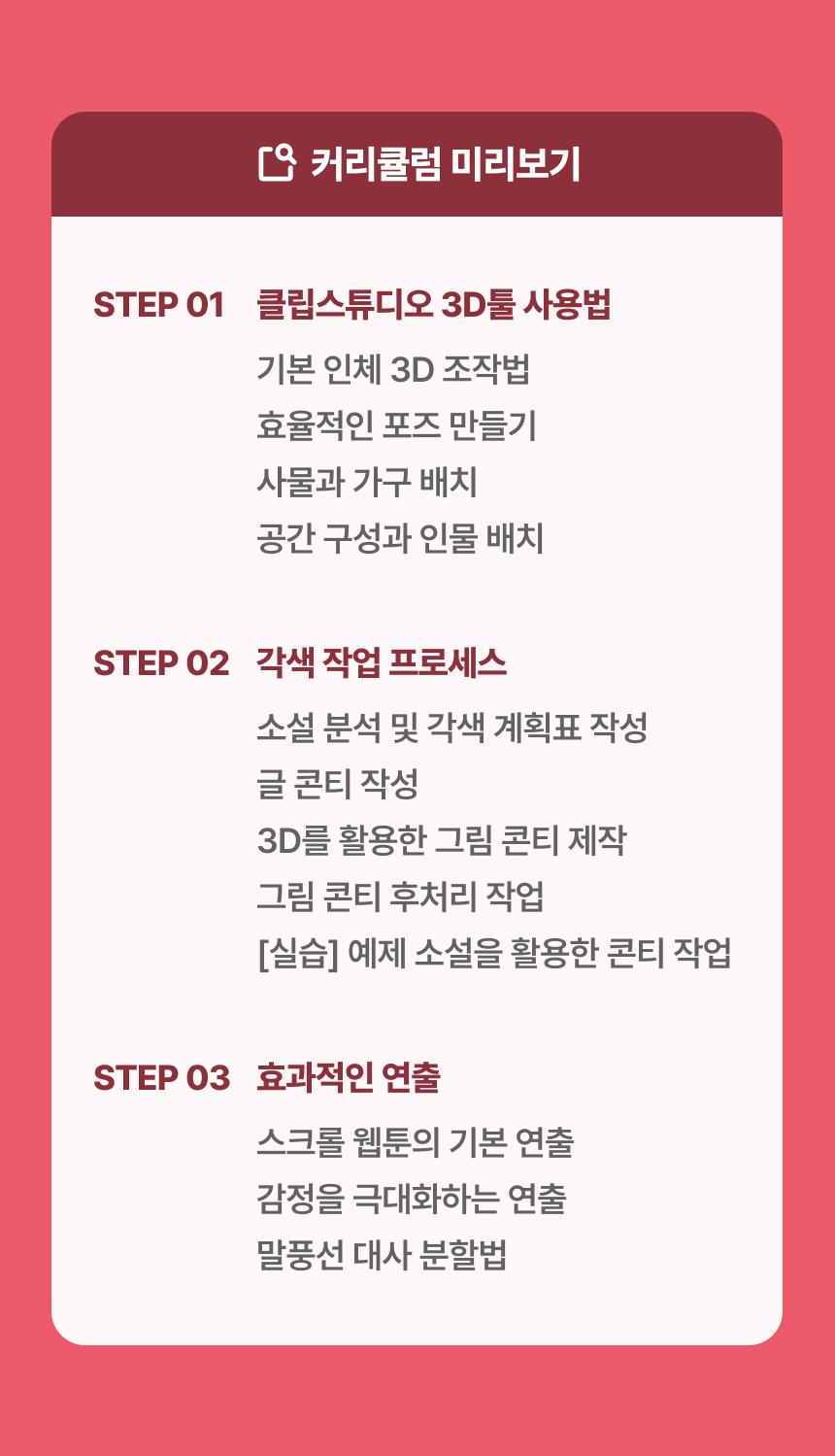 웹툰 작가, 류호