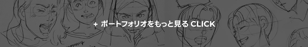 ポートフォリオをもっと見る