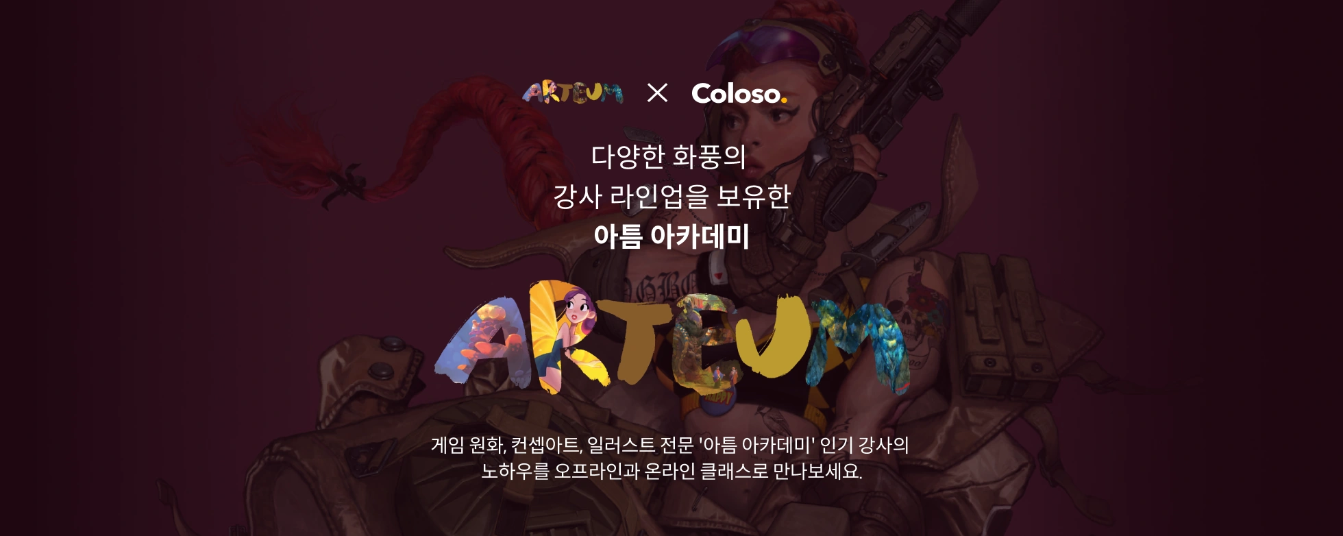 소속학원 소개