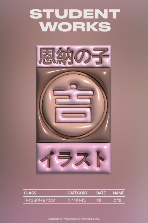 그래픽 디자이너 시크아 포트폴리오