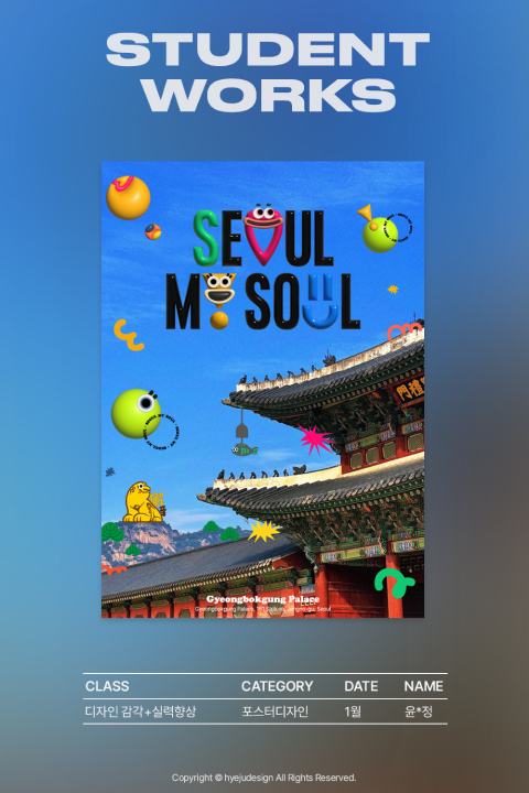 그래픽 디자이너 시크아 포트폴리오