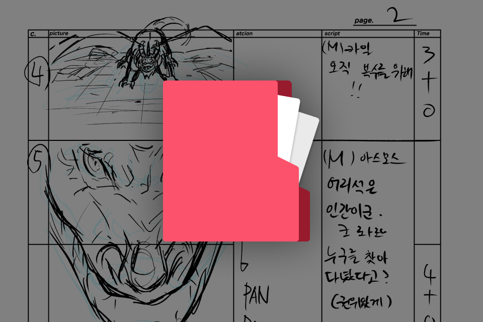 애니메이터, 신영순 혜택