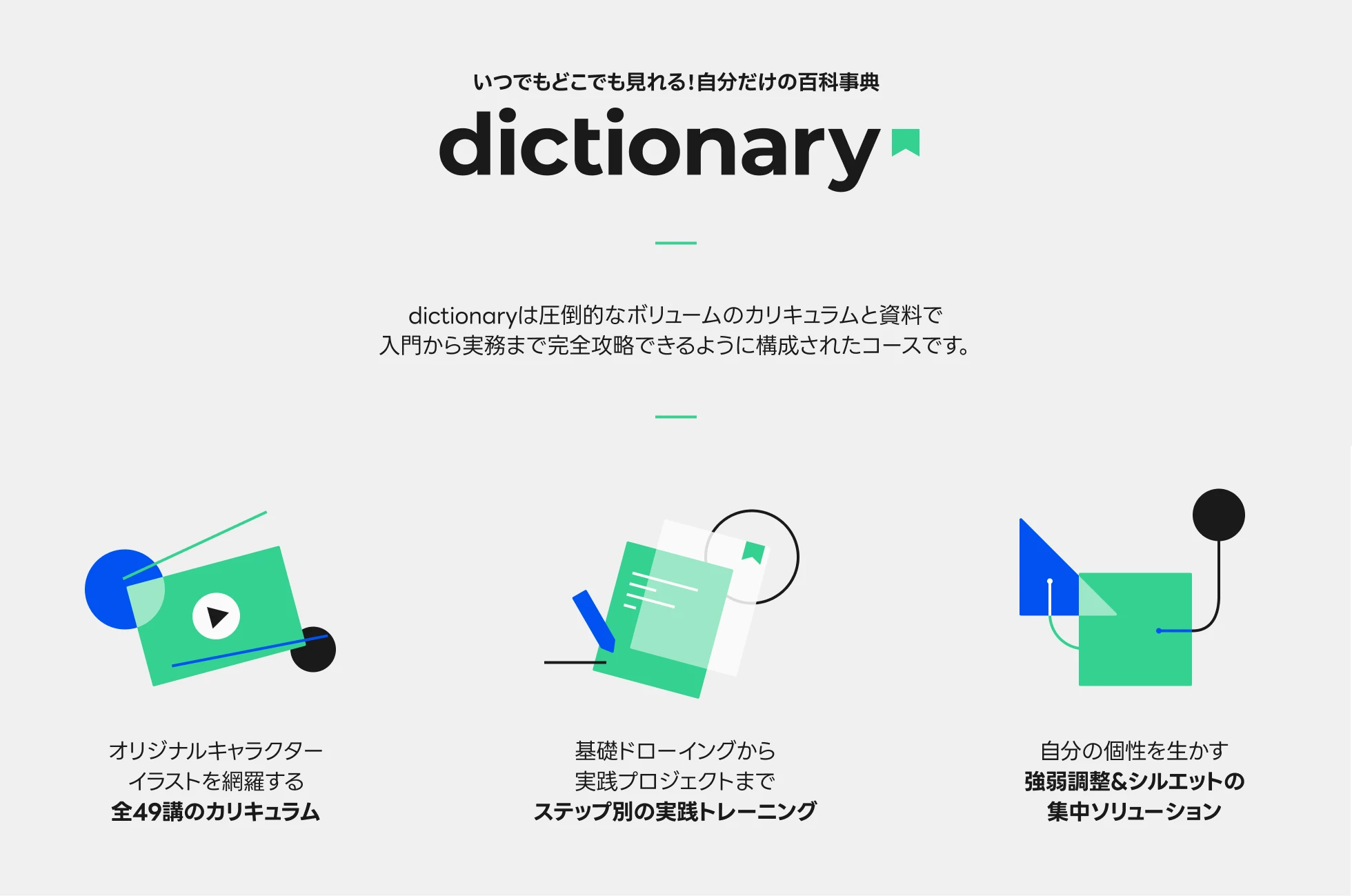 イラストレーター 2P