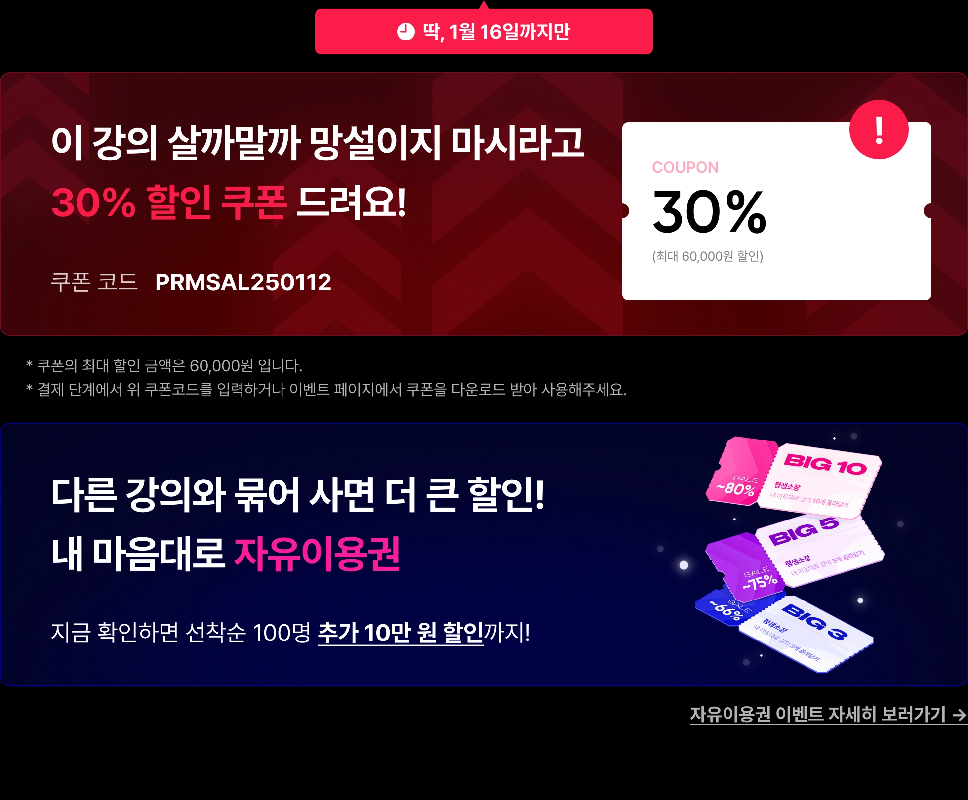 시그니처 프론트엔드 : 웹 개발부터 웹앱까지 프론트엔드의 모든 것 | 패스트캠퍼스