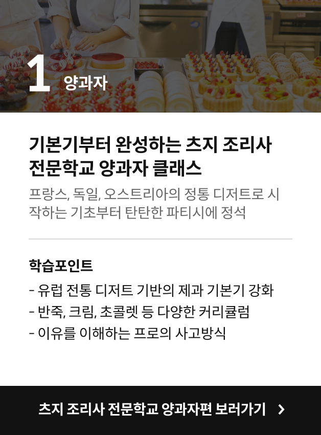 강의 시리즈 양과자