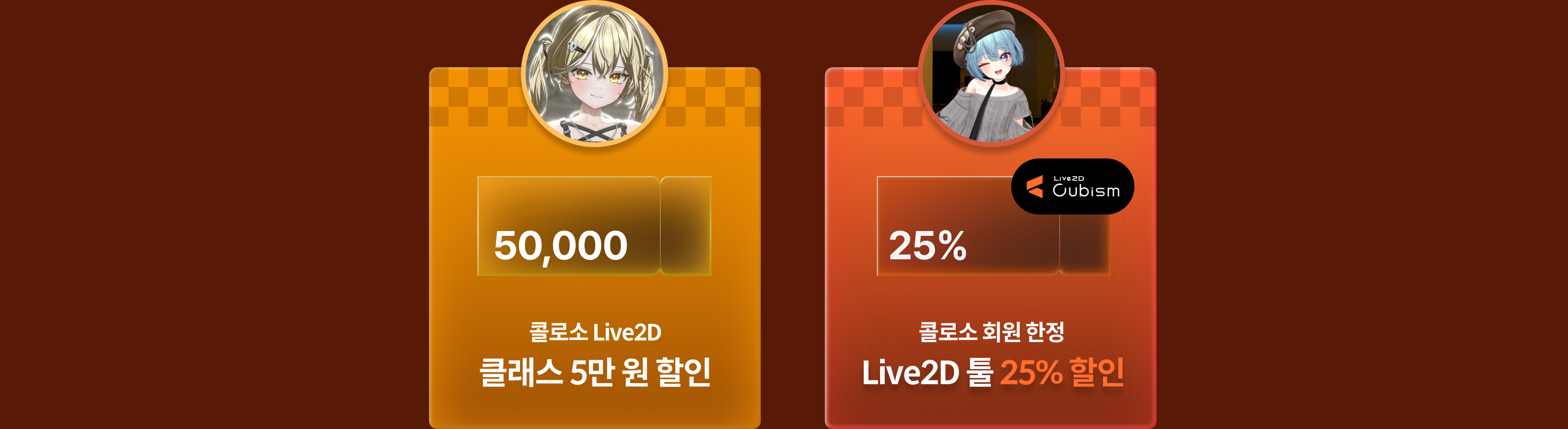 콜로소 Live2D 