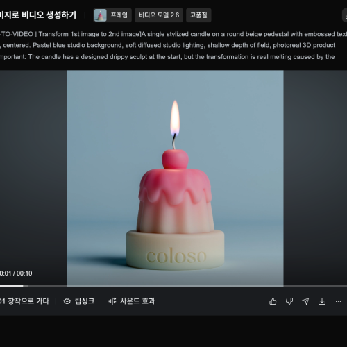 <p>키프레임과 AI 영상을 활용해 움직이는 결과물 만들기</p>