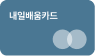 내일배움카드
