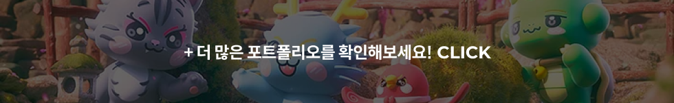 3D 캐릭터 디자이너 DanJi