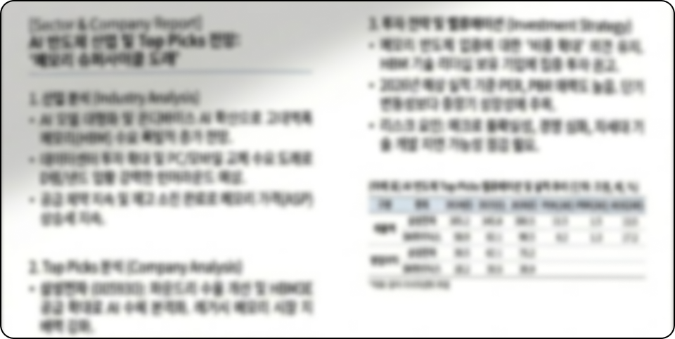 ImageSlide<b>Excel을 통한 Valuation Modeling 소개</b>