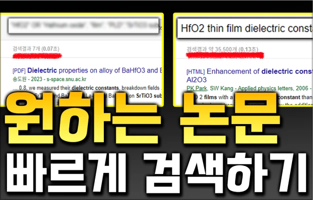 ImageSlide<b>왜 원하는 논문 찾기가 어려울까? <br>논문을 120% 효율적으로 찾는 법!</b>