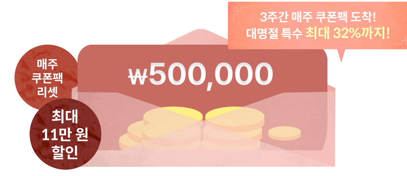 콜로소 프로모션명  쿠폰 이미지