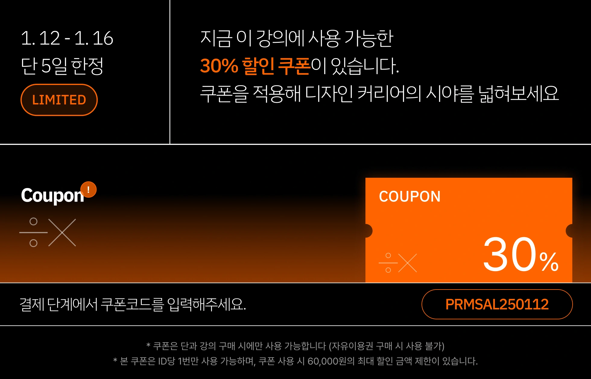 PlusX BX 디자이너가 알려주는 일러스트레이터 에센셜 | 패스트캠퍼스