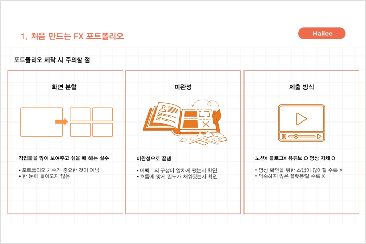 강의 이미지 2