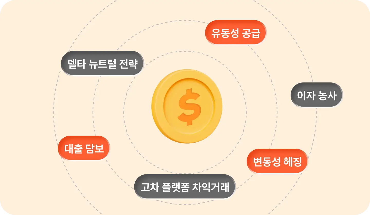 오프라인] 스테이블코인 완전 정복 : 이론부터 실전까지 한 번에 배우는 로드맵 | 패스트캠퍼스