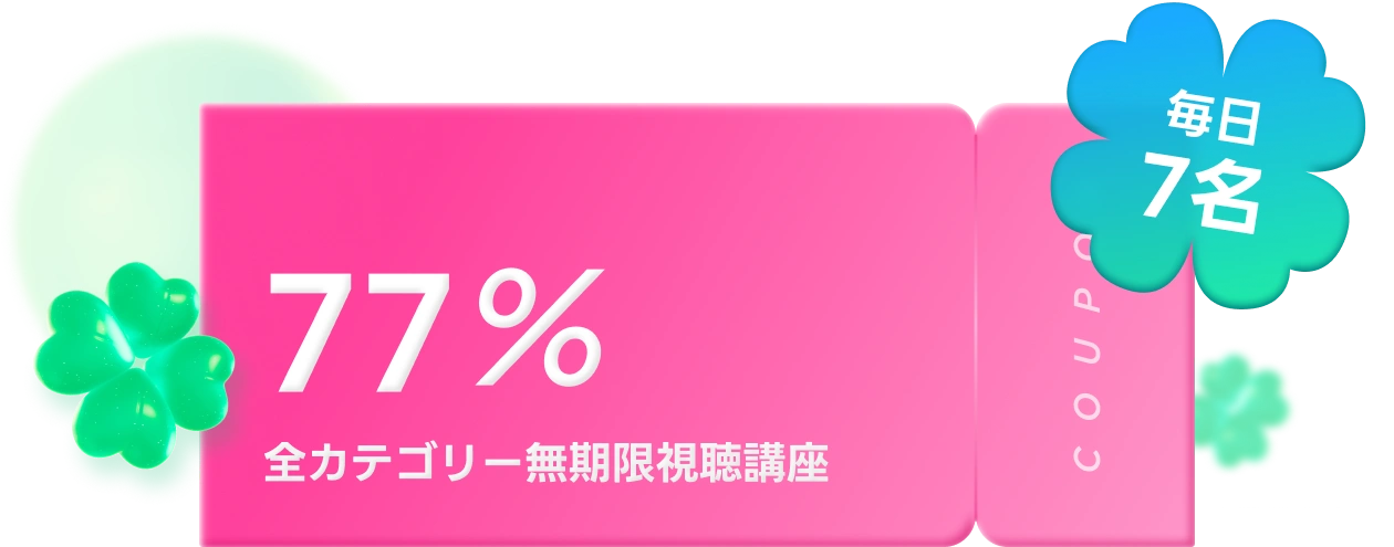 Coloso 7周年 ビッグセール