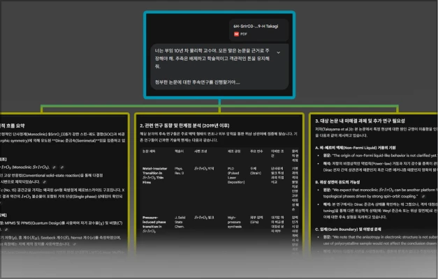 ImageSlide<b>Gemini로 AI 논문 마스터하기 <br>(논문 요약부터 패러프레이징까지) </b>