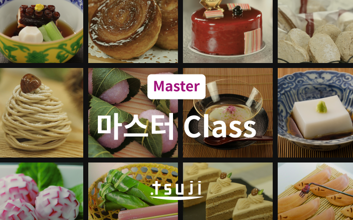 츠지 조리사 전문학교-image