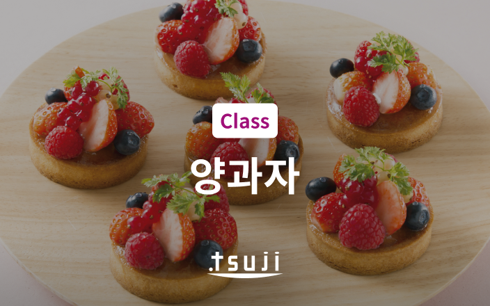 츠지 조리사 전문학교-image