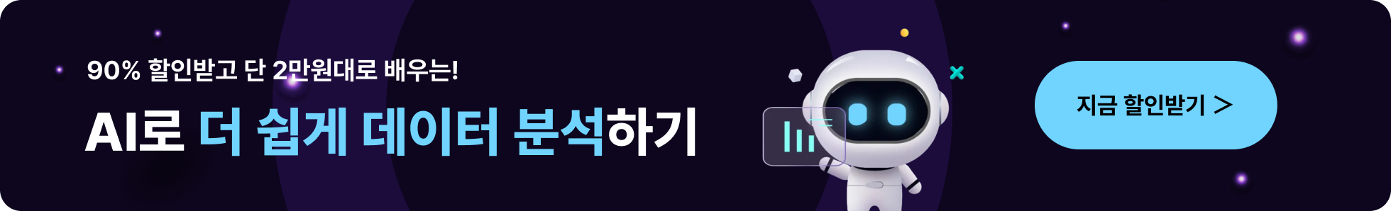 패캠브릿지_지금할인받기_CP